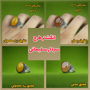 انگشتر سردار سلیمانی ❤️ انگشتر طرح حاج قاسم