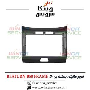 قاب مانیتور فابریک اندروید بسترن بی 5۰ BESTURN B50