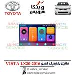 مانیتور فابریک تویوتا کمری ویستا مدل LX20-2016 رام 2 و حافظه 16