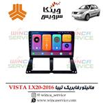 مانیتور فابریک تیبا 1 و تیبا 2 ویستا مدل LX20-2016 رام 2 و حافظه 16