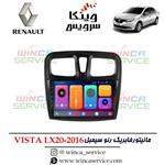 مانیتور فابریک رنو سیمبل ویستا مدل LX20-2016 رام 2 و حافظه 16