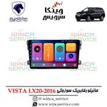 مانیتور فابریک سوزوکی ویستا مدل LX20-2016 رام 2 و حافظه 16