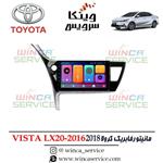 مانیتور فابریک کرولا 2018 ویستا مدل LX20-2016 رام 2 و حافظه 16