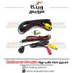 دوربین دنده عقب چیتا مدل 8LED