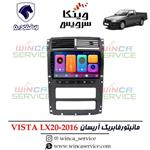 مانیتور فابریک آریسان ویستا مدل LX20-2016 رام 2 و حافظه 16