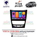 مانیتور فابریک اچ سی کراس ویستا مدل LX20-2016 رام 2 و حافظه 16