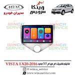 مانیتور فابریک ام وی ام 315 جدید ویستا مدل LX20-2016 رام 2 و حافظه 16