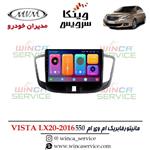 مانیتور فابریک ام وی ام 550 ویستا مدل LX20-2016 رام 2 و حافظه 16