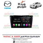 مانیتور اندروید فابریک مزدا 3 قدیم وینکا مدل Winca H855 رام 3