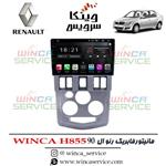 مانیتور اندروید فابریک رنو ال 90 L90 وینکا مدل Winca H855 رام 3