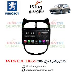 مانیتور اندروید فابریک پژو 206 وینکا مدل Winca H855 رام 3 