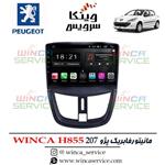 مانیتور اندروید فابریک پژو 207 وینکا مدل Winca H855 رام 3