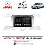 مانیتور اندروید فابریک جک j3 وینکا مدل Winca H855 رام 3 