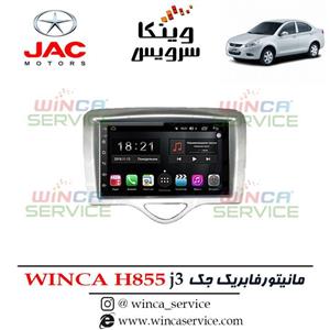 مانیتور اندروید فابریک جک j3 وینکا مدل Winca H855 رام 3 