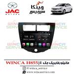 مانیتور اندروید فابریک جک j4 وینکا مدل Winca H855 رام 3 