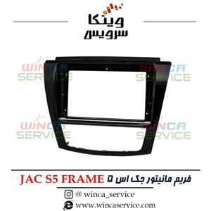 قاب مانیتور فابریک اندروید جک اس 5 JAC S5 