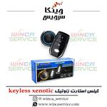 کیلس استارت زنوتیک Xenotic keyless مدل 2way