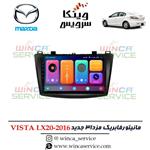 مانیتور فابریک مزدا 3 جدید new ویستا مدل LX20-2016 رام 2 و حافظه 16