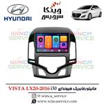 مانیتور فابریک هیوندای i30 ویستا مدل LX20-2016 رام 2 و حافظه 16