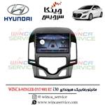 مانیتور فابریک هیوندای i30 وینکا سری وینگر رکباکس مدل DYT-9001