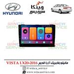 مانیتور فابریک هیوندای آزرا قدیم ویستا مدل LX20-2016 رام 2 و حافظه 16