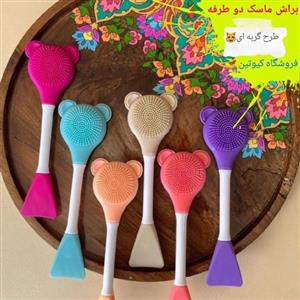 براش ماسک دوطرفه گربه ای