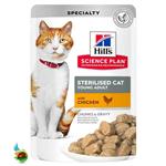 پوچ گربه عقیم شده هیلز با طعم مرغ مدل Hills Sterilised Cat with Chicken وزن ۸۵ گرم