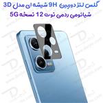 محافظ لنز 9H شیشه ای Xiaomi Redmi Note 12 5G مدل 3D