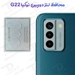 گلس لنز شیشه‌ ای دوربین Nokia G22