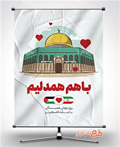 طرح بنر روز قدس لایه باز 4650123
