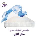 باکس فلزی با رویه پارچه رویا 200×180