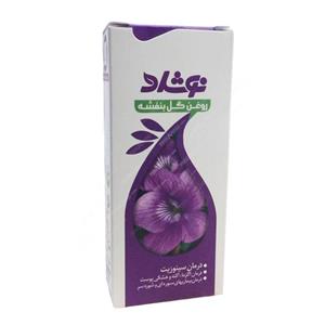 نوشاد روغن گل بنفشه