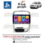 مانیتور فابریک برلیانس 320 و 330 ویستا مدل LX20-2016 رام 2 و حافظه 16