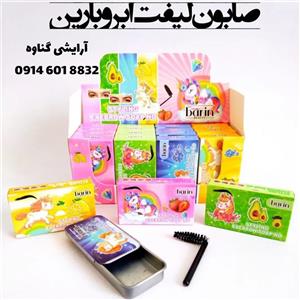 صابون لیفت ابرو بارین