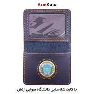 کیف جا کارت شناسایی دانشگاه هوایی رنگ مشکی با آرم فلزی دانشگاه شهید ستاری