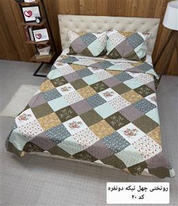 سرویس روتختی مدل چهل تکه کد21220007 یک نفره