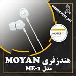 هندزفری سیمی مویان مدل ME-1 