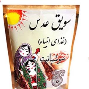 سویق عدس سوشیانت