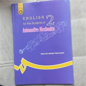 کتاب انگلیسی برای دانشجویان رشته مکانیک خودرو اثر حمید عسکری کرمانی نشر سمت