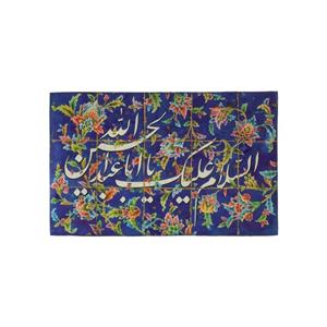 کتیبه کاشی اباعبدالله