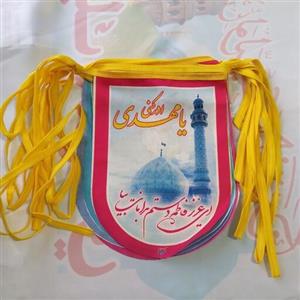 ریسه پارچه ای نیمه شعبان بسیار زیبا و با کیفیت