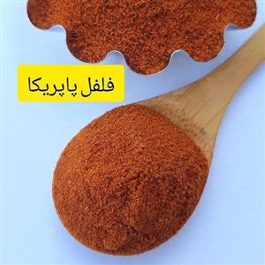 پودر پاپریکا ،200 گرم