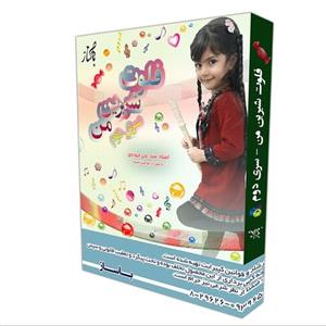 مجموعه تصویری و آموزشی فلوت شیرین من سری دوم