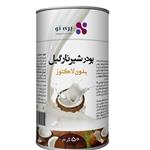 پودر شیر نارگیل(بدون لاکتوز) 50 گرمی بری نو(مناسب گیاه خوران)