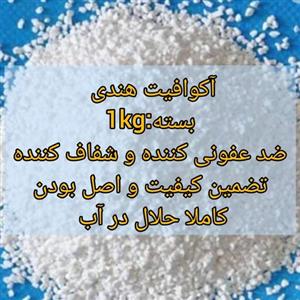 پودر کلر  یک کیلویی هندی ویژه استخر  تضمین کیفیت