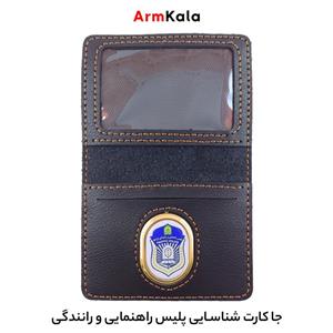 کیف جا کارت شناسایی پلیس راهنمایی و رانندگی با آرم فلزی پلیس راهنمایی و رانندگی