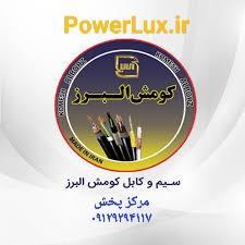 سیم مس افشان 2,5×1 تمام مس دامغان بهفر