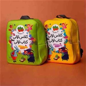 کیف کتاب 40 جلدی کلاس اولی کتاب اولی نشر افق