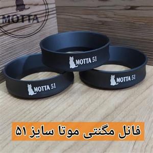 فانل 51 مگنتی برند موتا بهترین فانل موجود بازار ایران قهوه