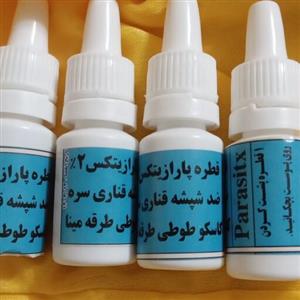 قطره ضدشپش Parasitx پرندگان 15سی سی برند عالی تضمینی